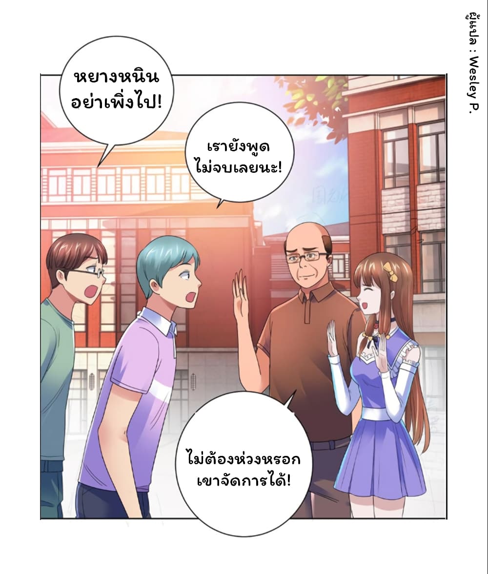 Metropolitan Supremacy System ระบบพระเจ้า 138-138