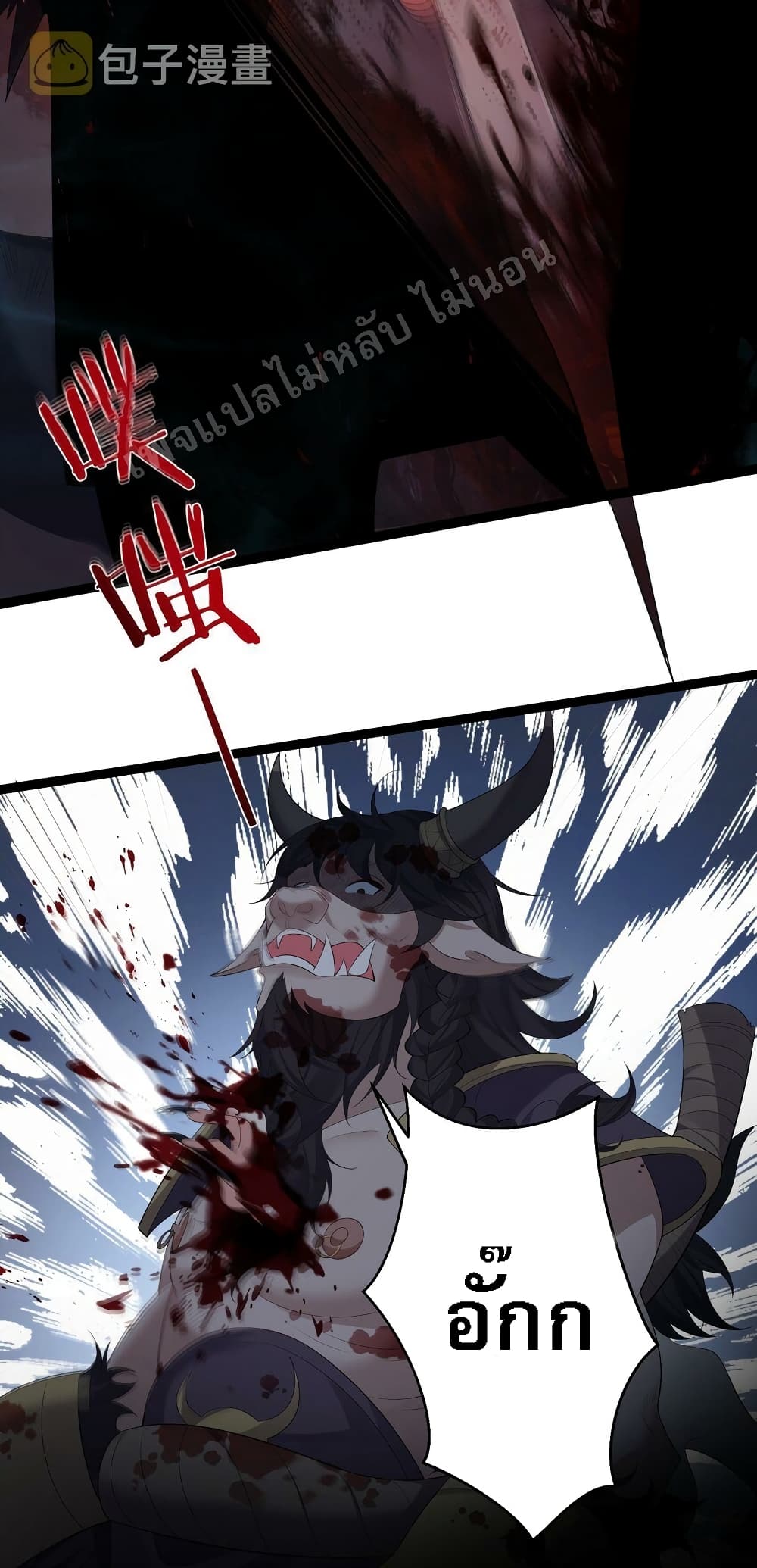 Rebirth is the Number One Greatest Villain ดันเกิดใหม่เป็นสุดยอดวายร้ายหมายเลขหนึ่ง 116-116