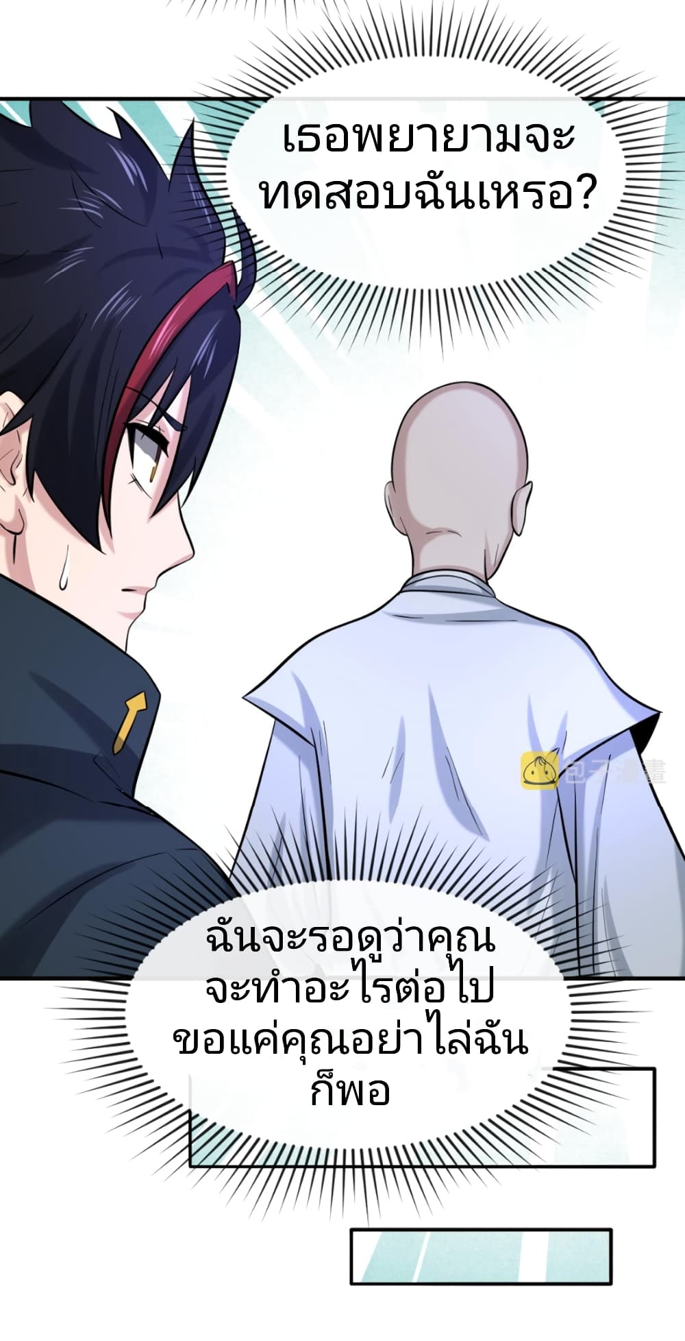 The Age of Ghost Spirits 45-45
