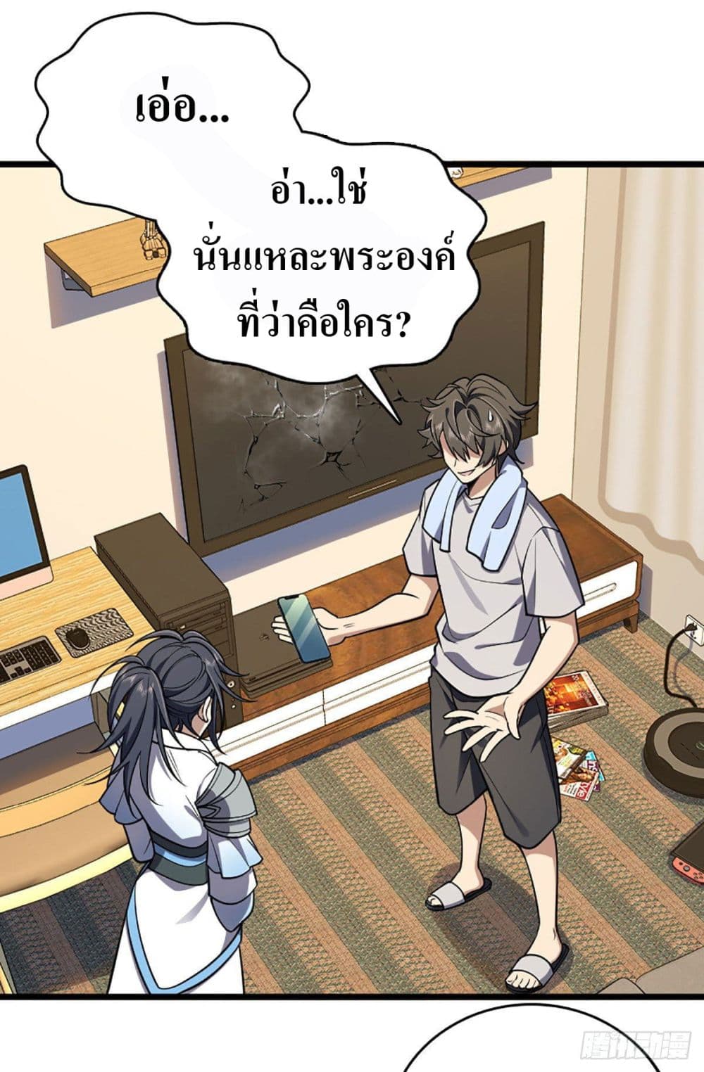My Wife came from A Thousand Years Ago 2-2