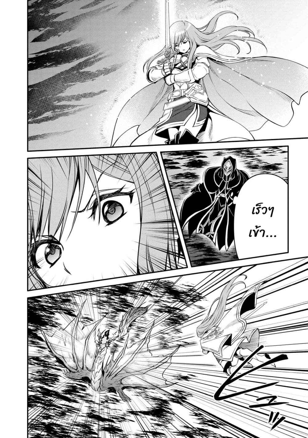 The Strongest Dull Prince’s Secret Battle for the Throne เจ้าชายงี่เง่าสุดแกร่งกับศึกชิงราชสมบัติ 35.1-35.1