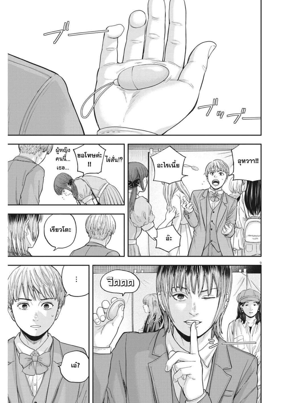 Yumenashi-sensei No Shinroshidou 14-ความปรารถนา ไอดอลชาย 8