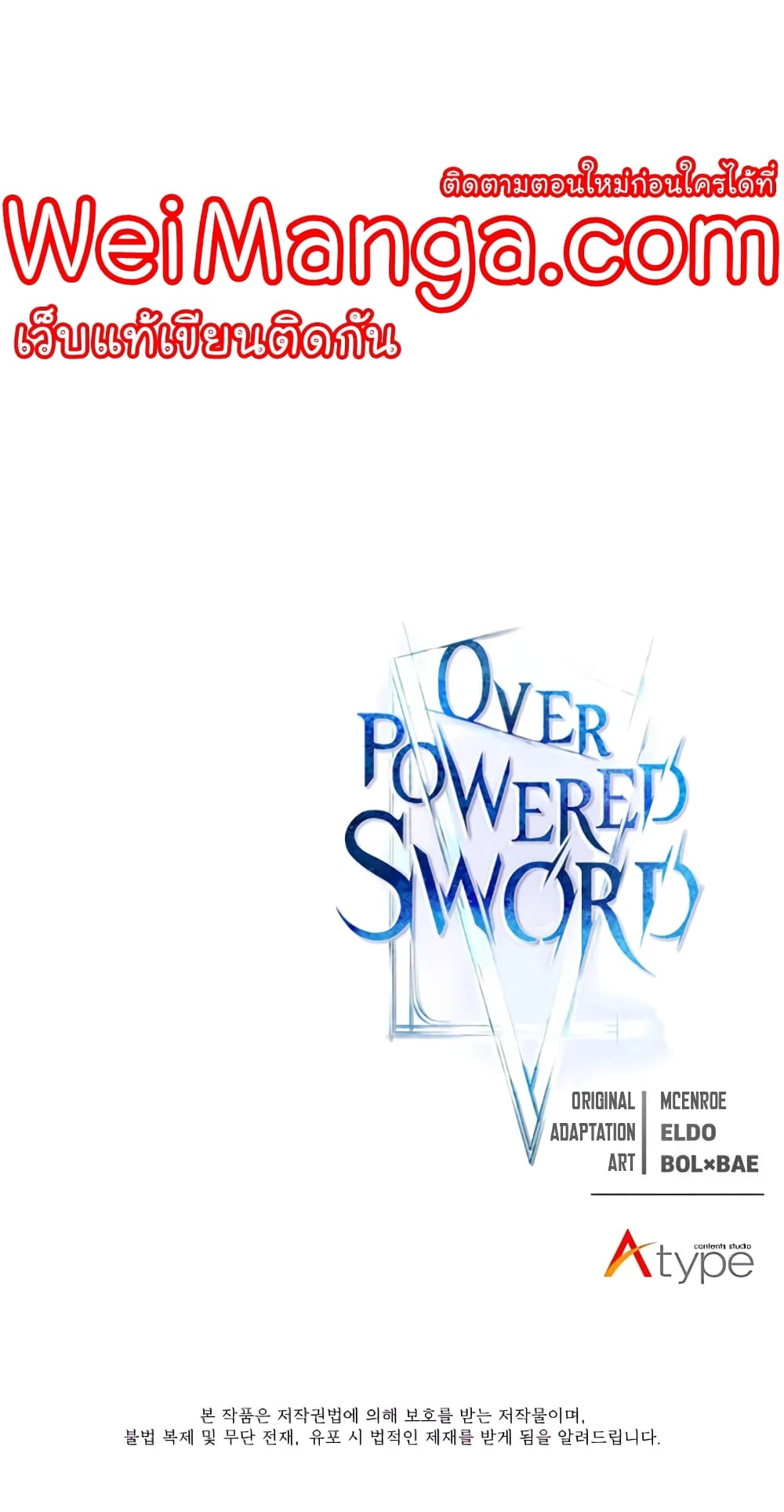 Overpowered Sword 65-65