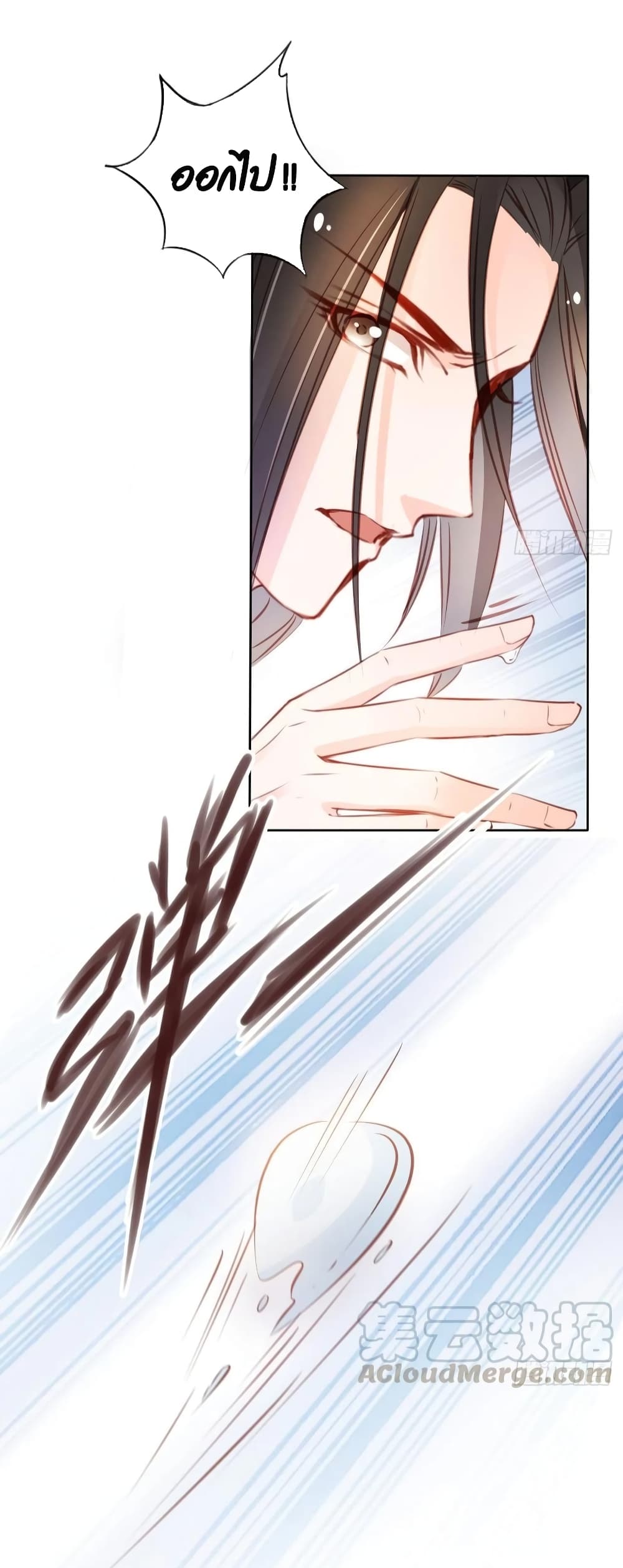 She Became the White Moonlight of the Sick King 63-63