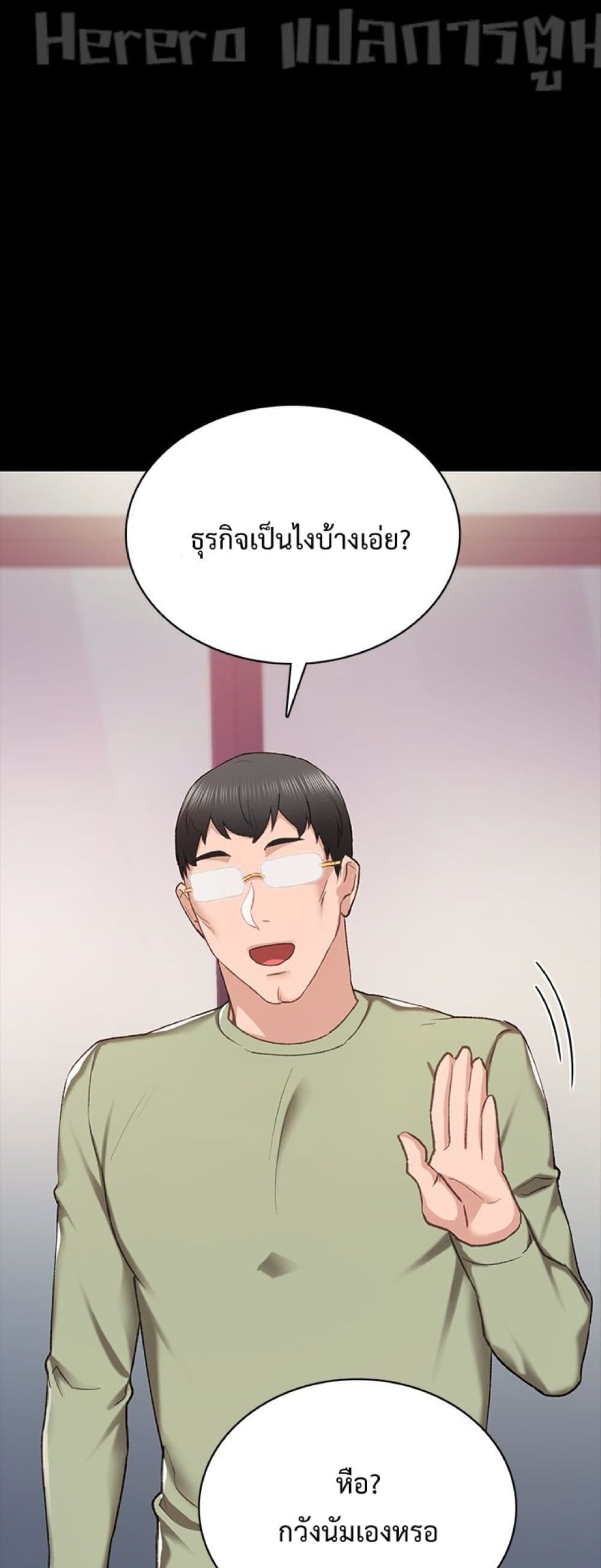 Teaching Practice 63-63