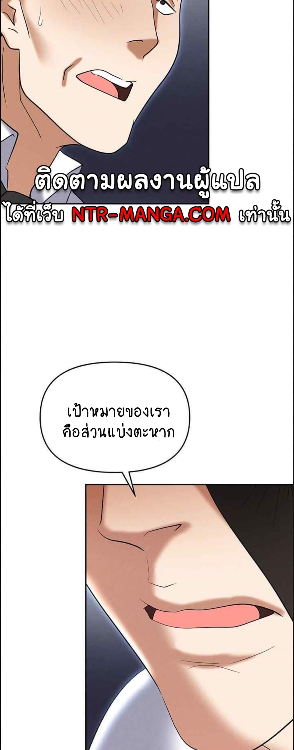 Trap 85-85