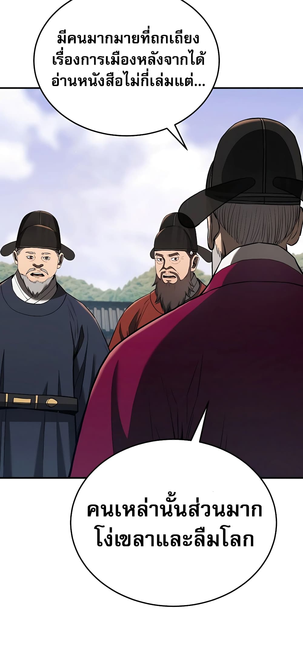 Black Corporation: Joseon 18-18