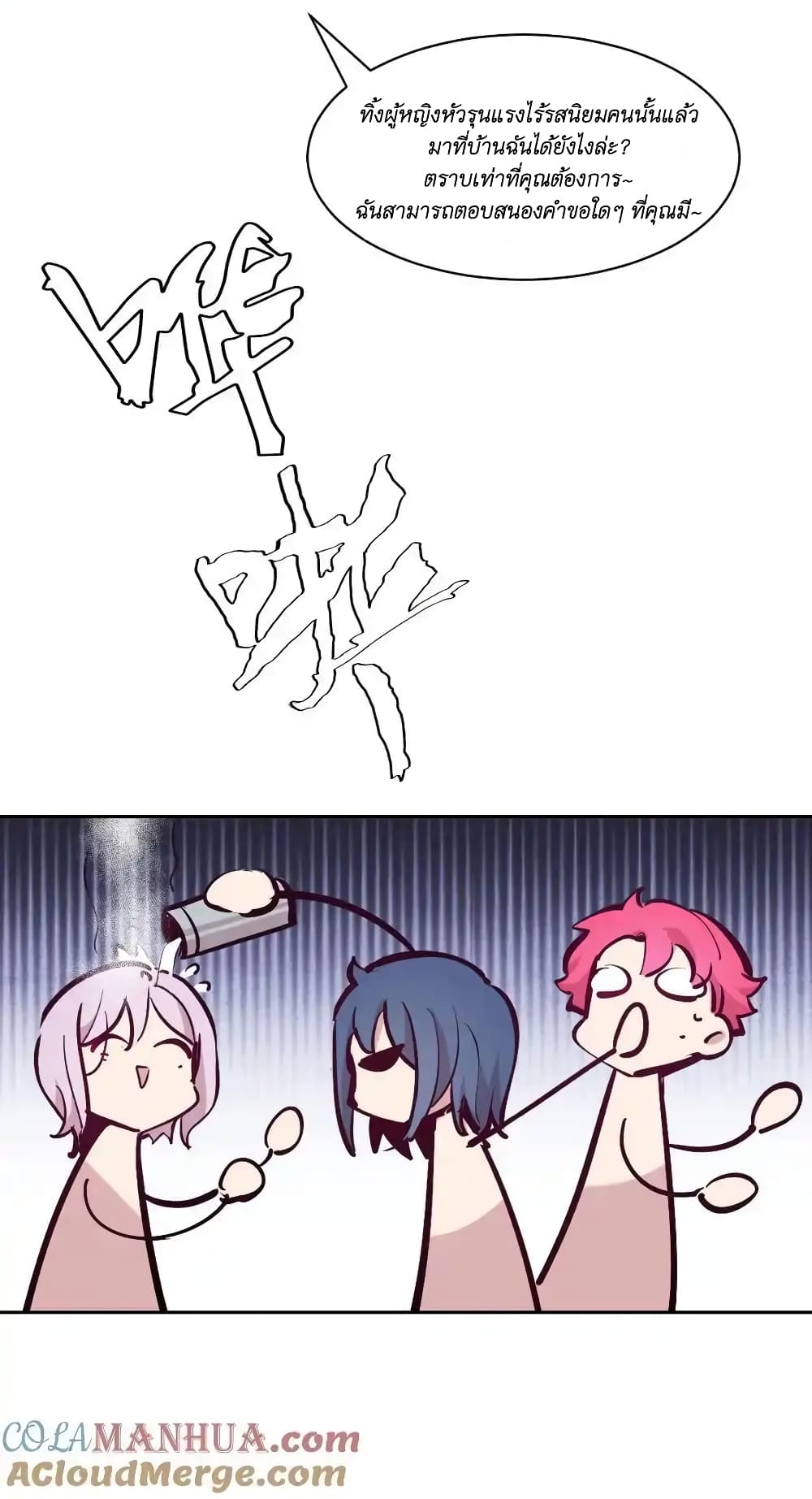 Demon X Angel, Can’t Get Along! 105-105
