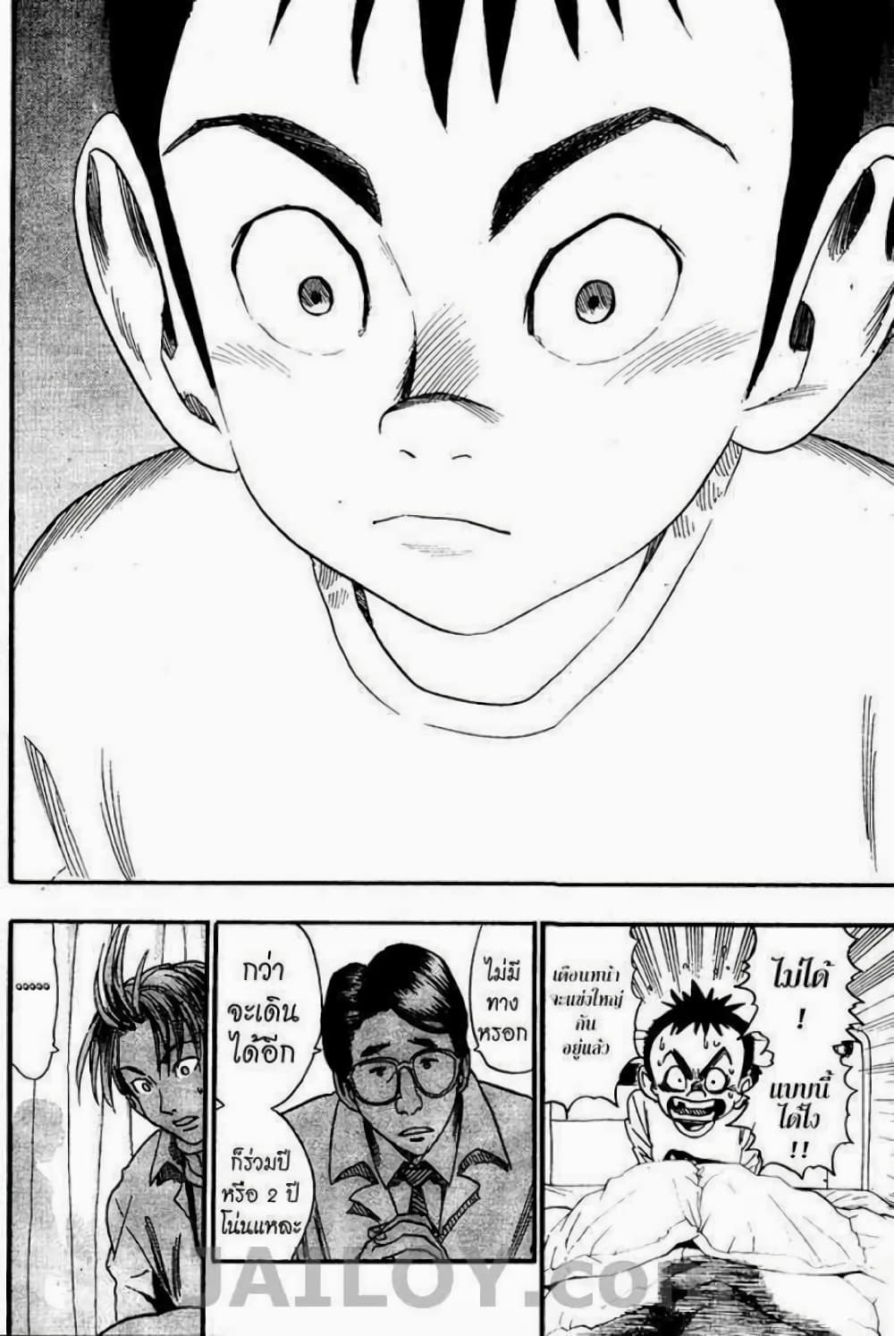 Eyeshield 21 38-38