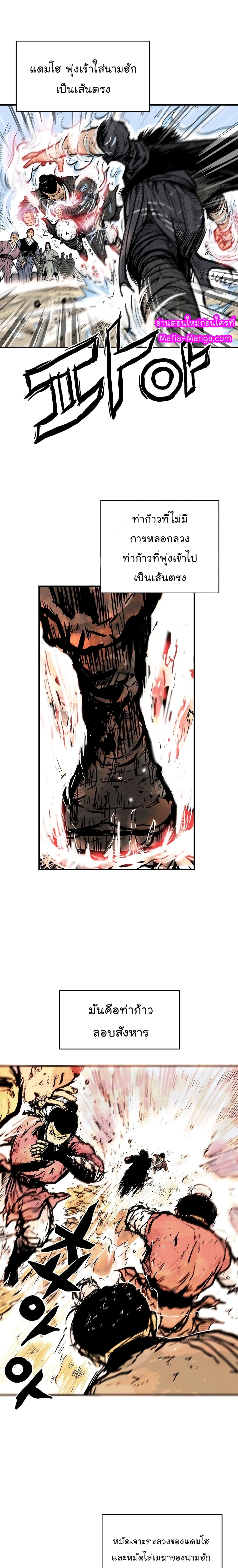 Fist Demon Of Mount Hua 56-56