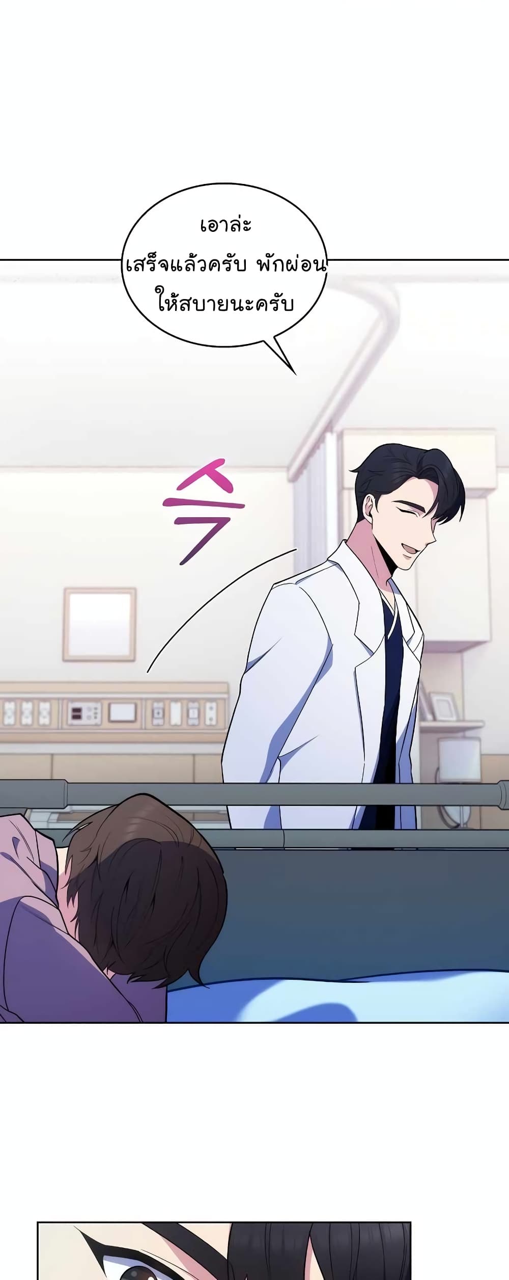 Level-Up Doctor 27-27
