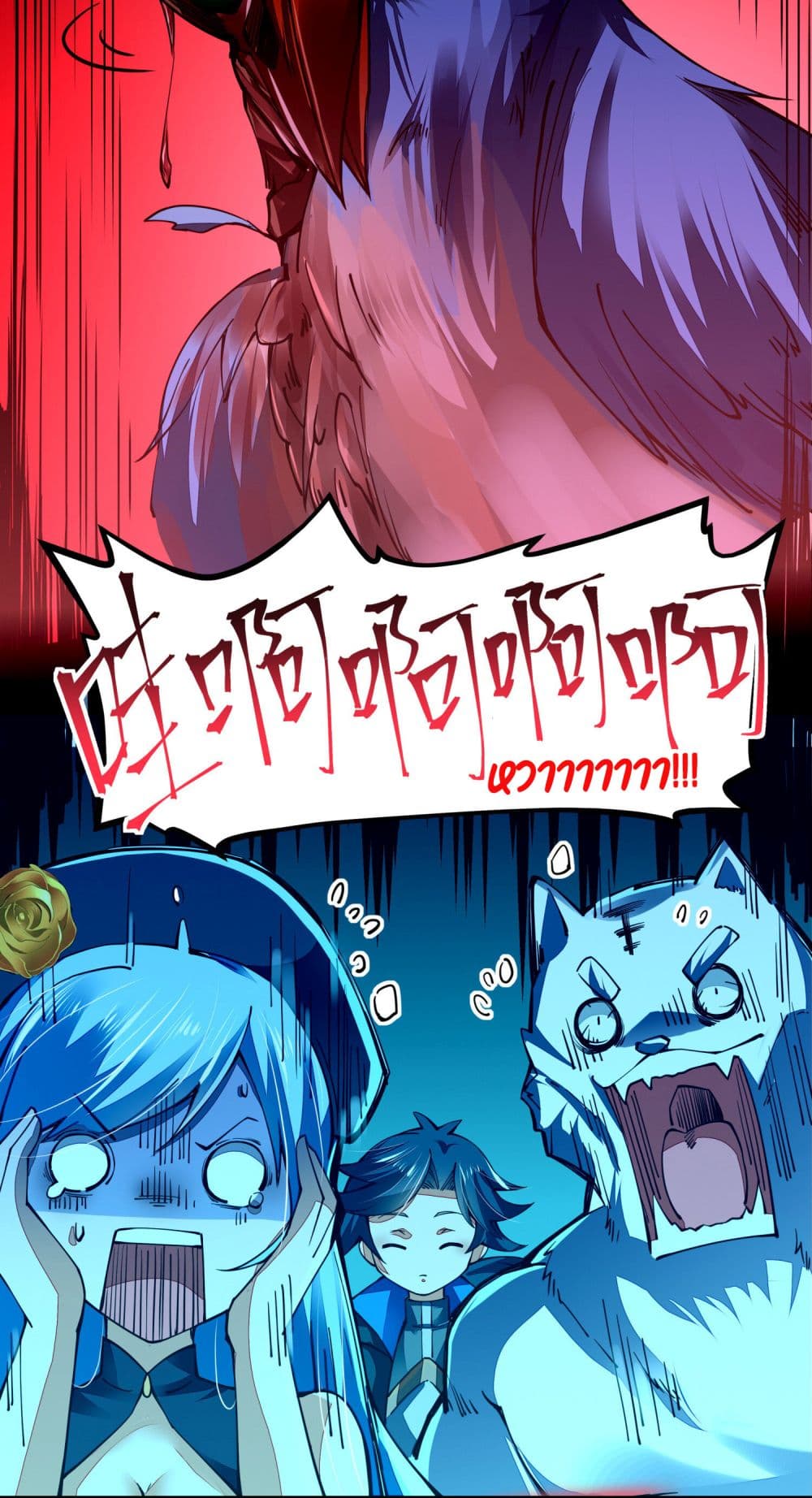 Sword God’s Life Is Not That Boring 4-4