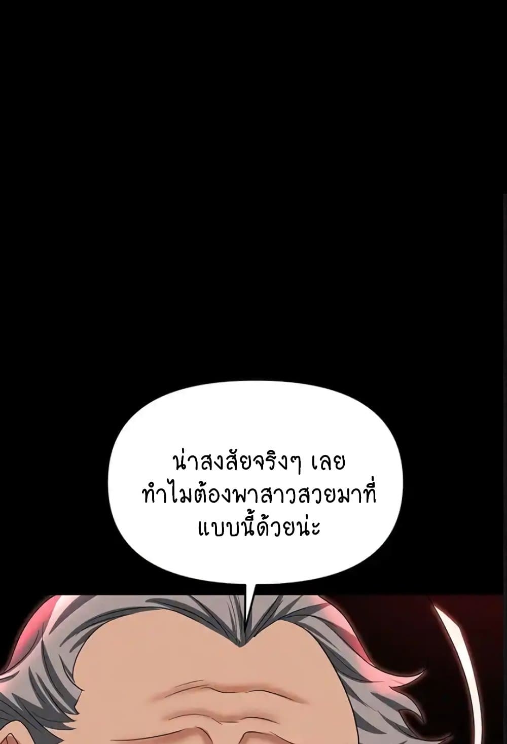 Trap 84-84