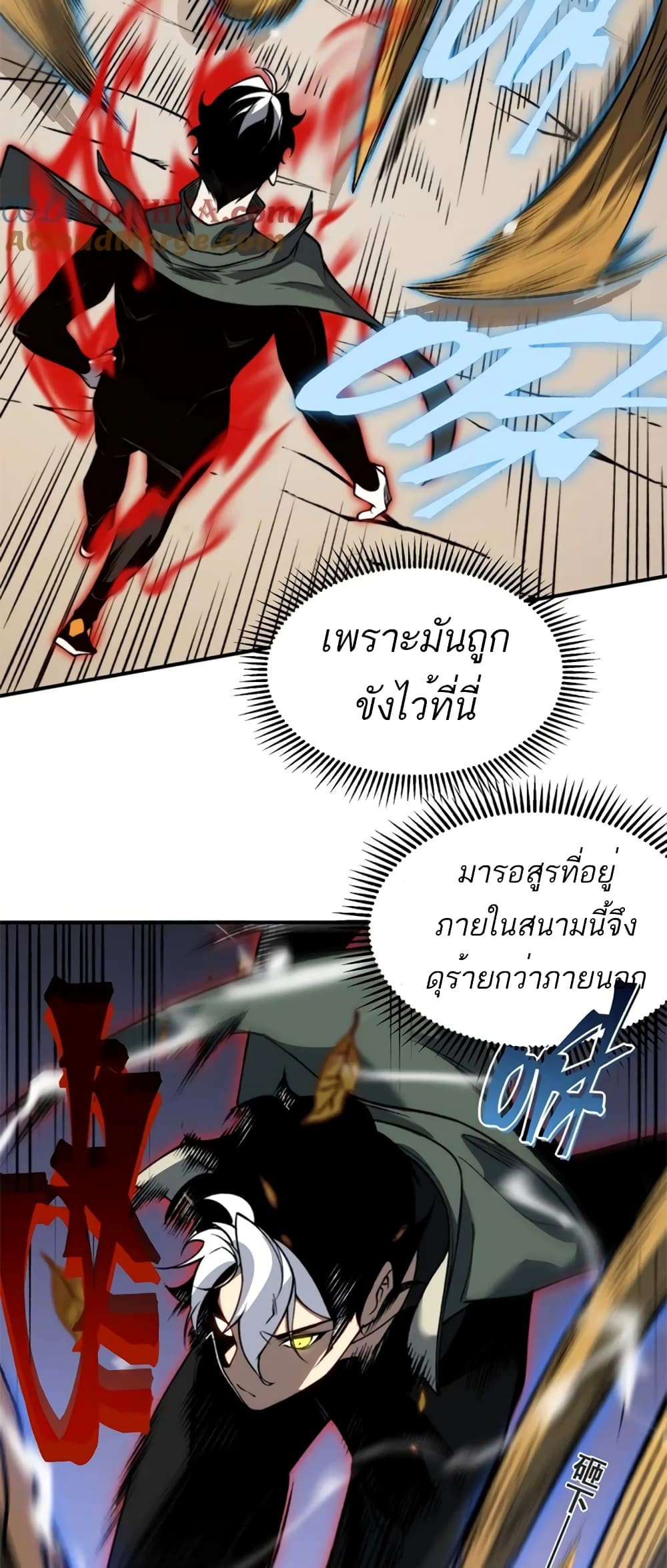 Demonic Evolution 42-42
