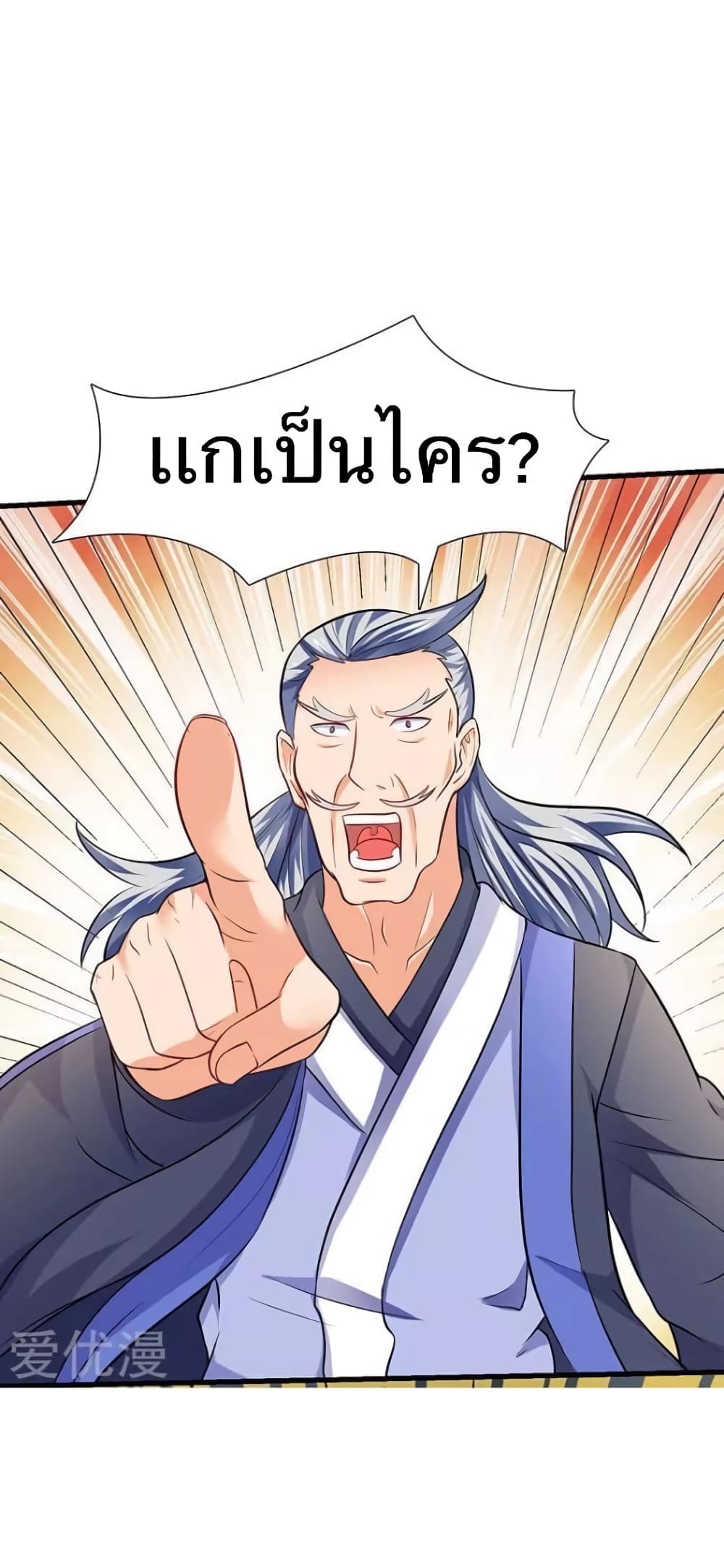 Strongest Leveling 24-24