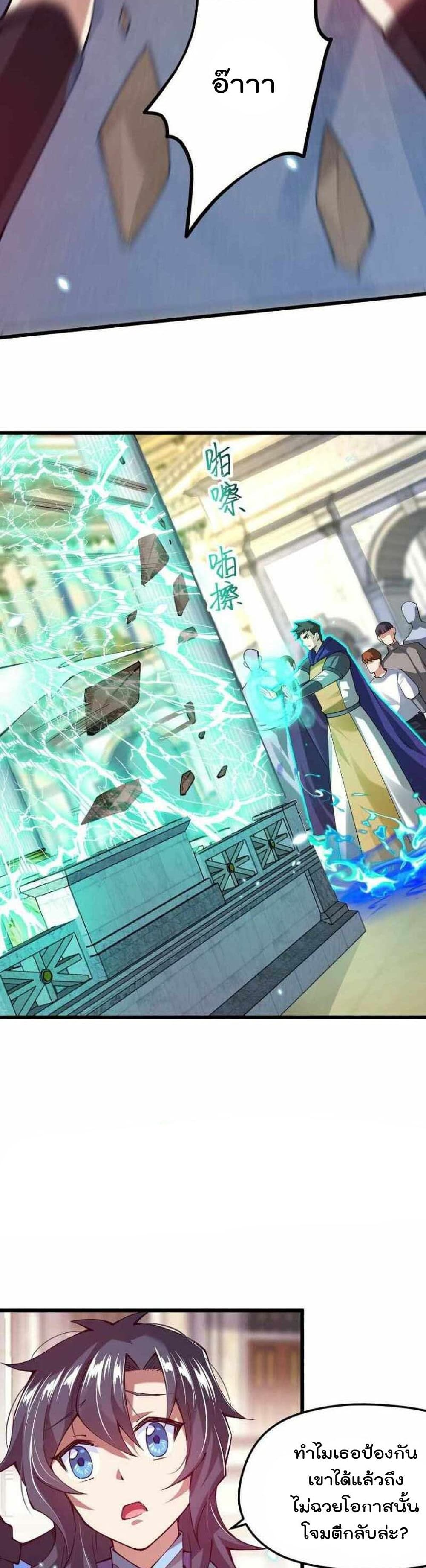 Sword God’s Life Is Not That Boring 35-35
