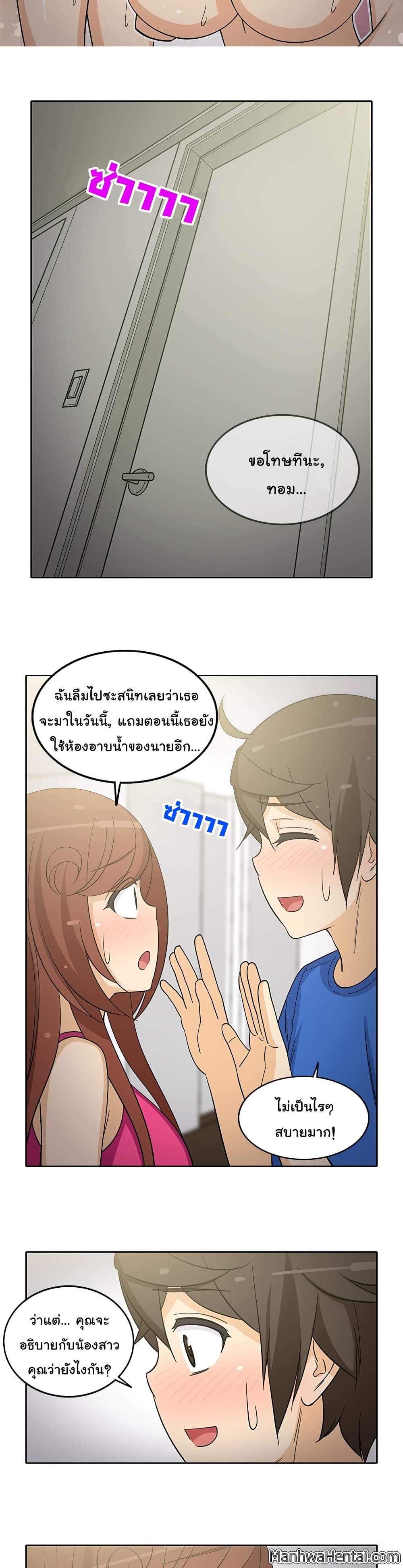 The Woman Next Door 22-22