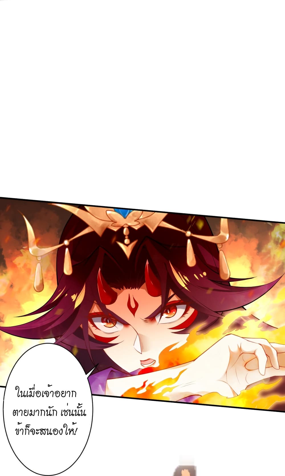 Against the Gods อสูรพลิกฟ้า 505-505