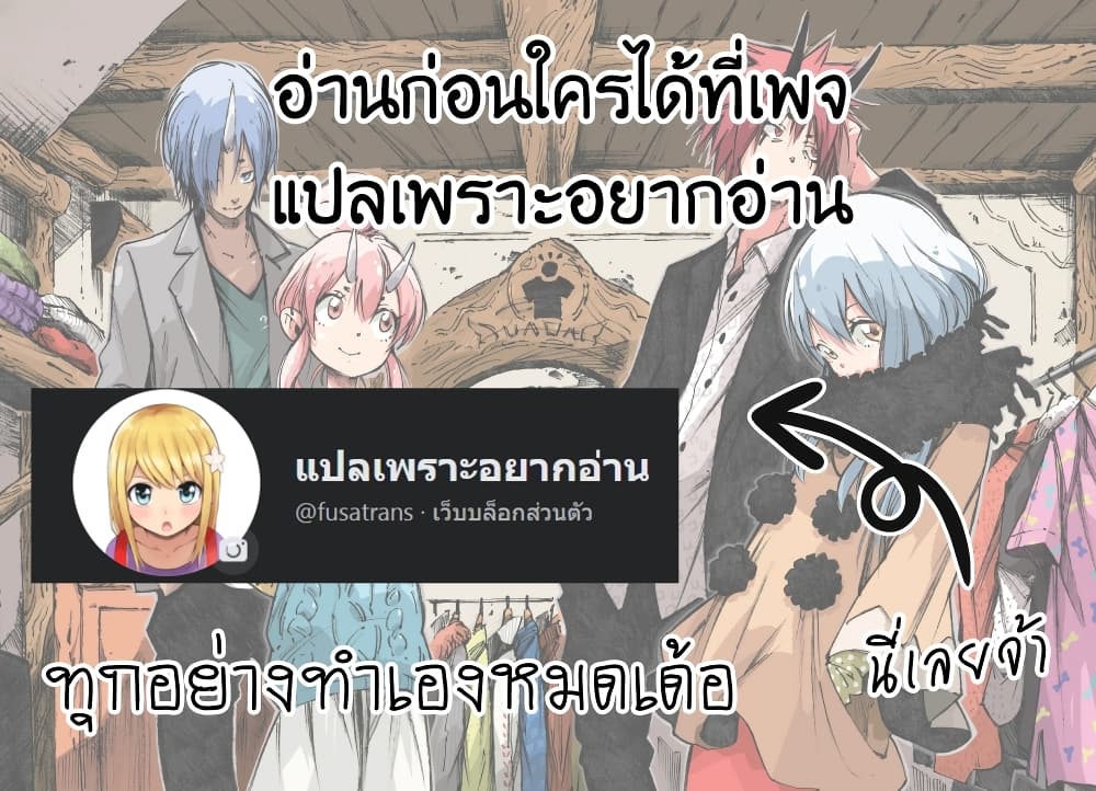 Himeno-chan ni Koi wa Mada Hayai รักยังเร็วไปสำหรับฮิเมโนะจัง 21-21