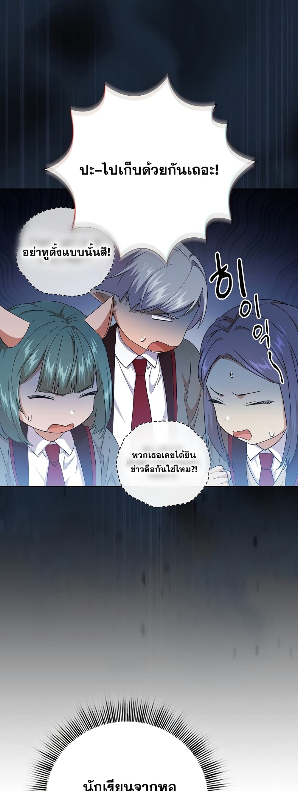 Magic Academy Survival Guide 51-51