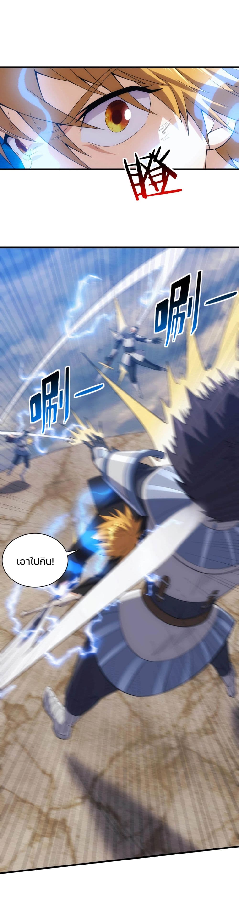 Otherworldly Magical Daoist Priest 19-ติน่าคือจุดเปลี่ยน