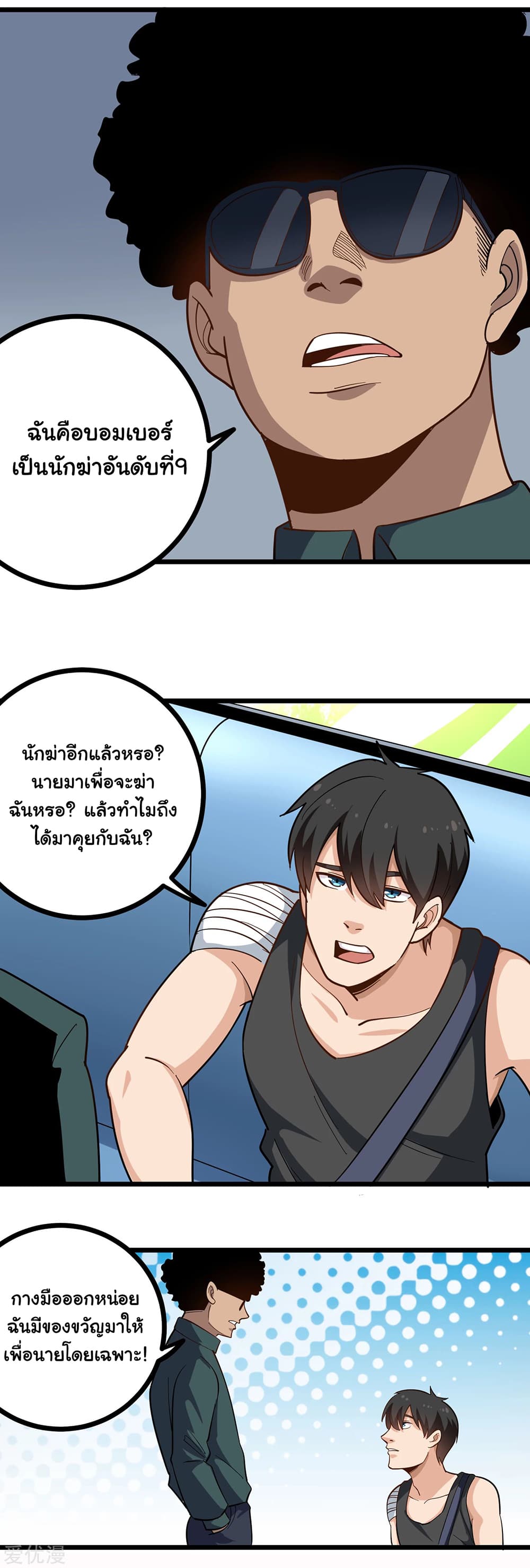 School Flower Master ระบบเรียนพาเซียนเรื่องรัก 200-200