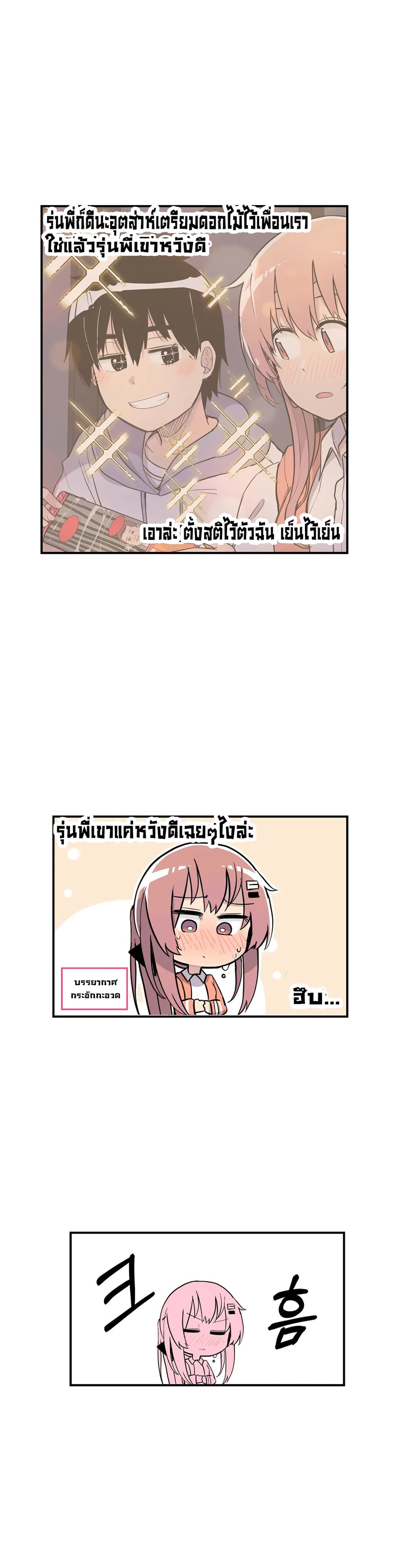 Erotic Manga Club ชมรมการ์ตูนอีโรติก 29-29