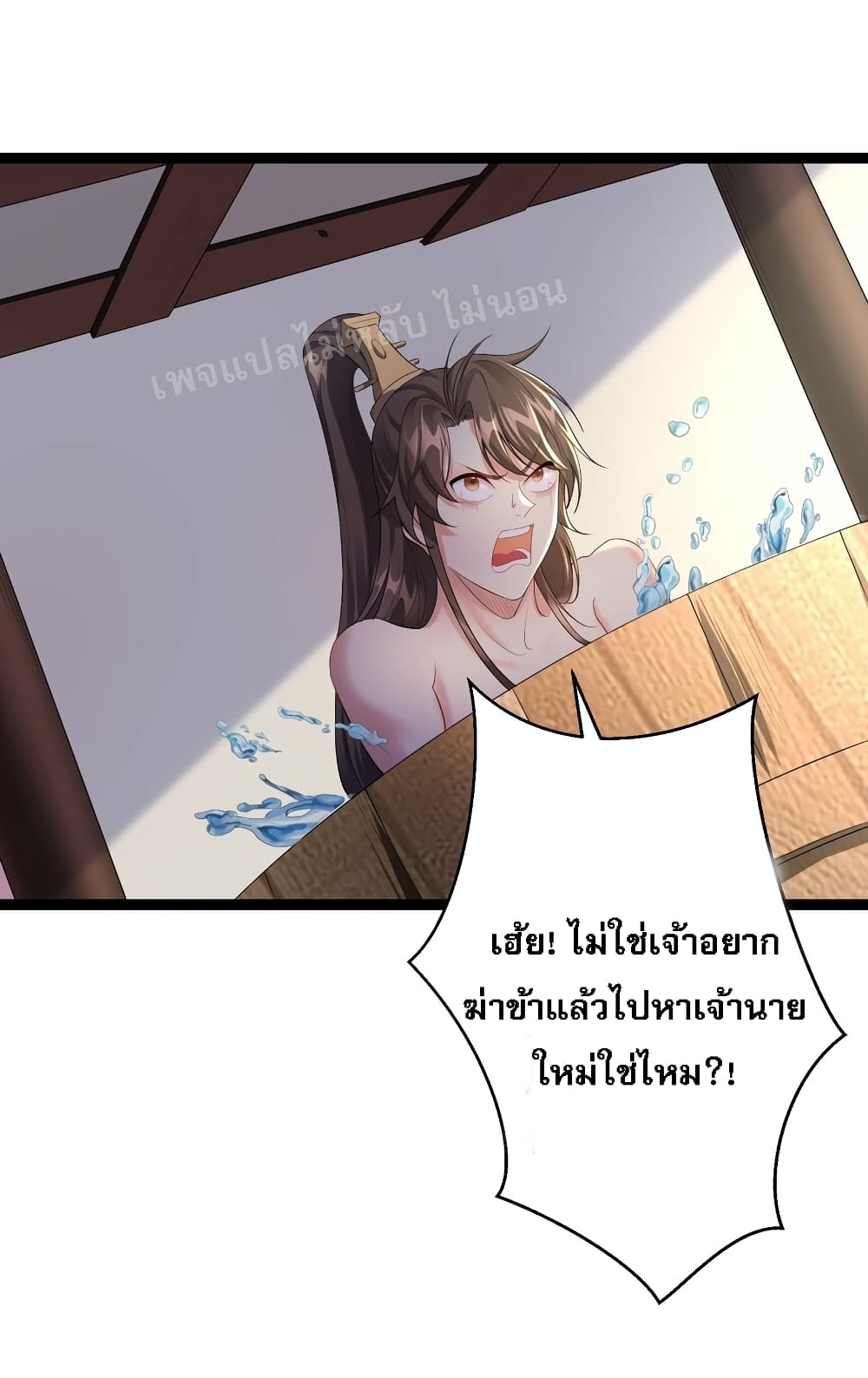Rebirth is the Number One Greatest Villain ดันเกิดใหม่เป็นสุดยอดวายร้ายหมายเลขหนึ่ง 126-126