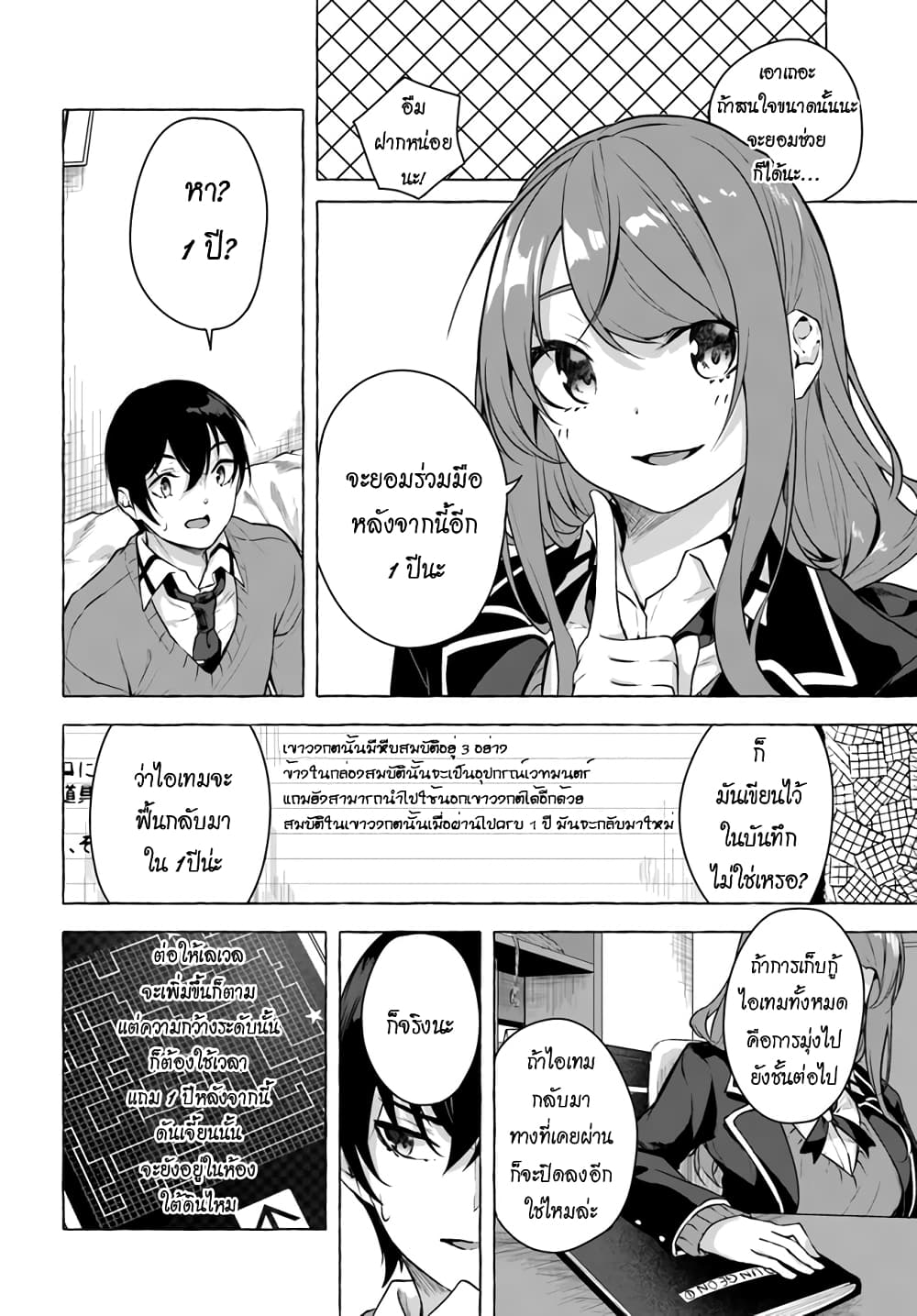 Sex and Dungeon! 17-17