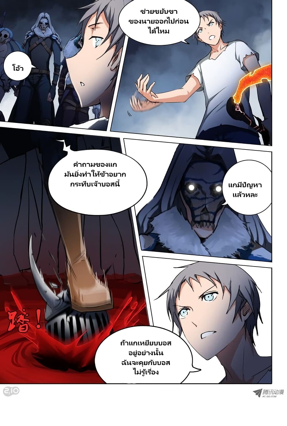 Silver Gravekeeper 43-43