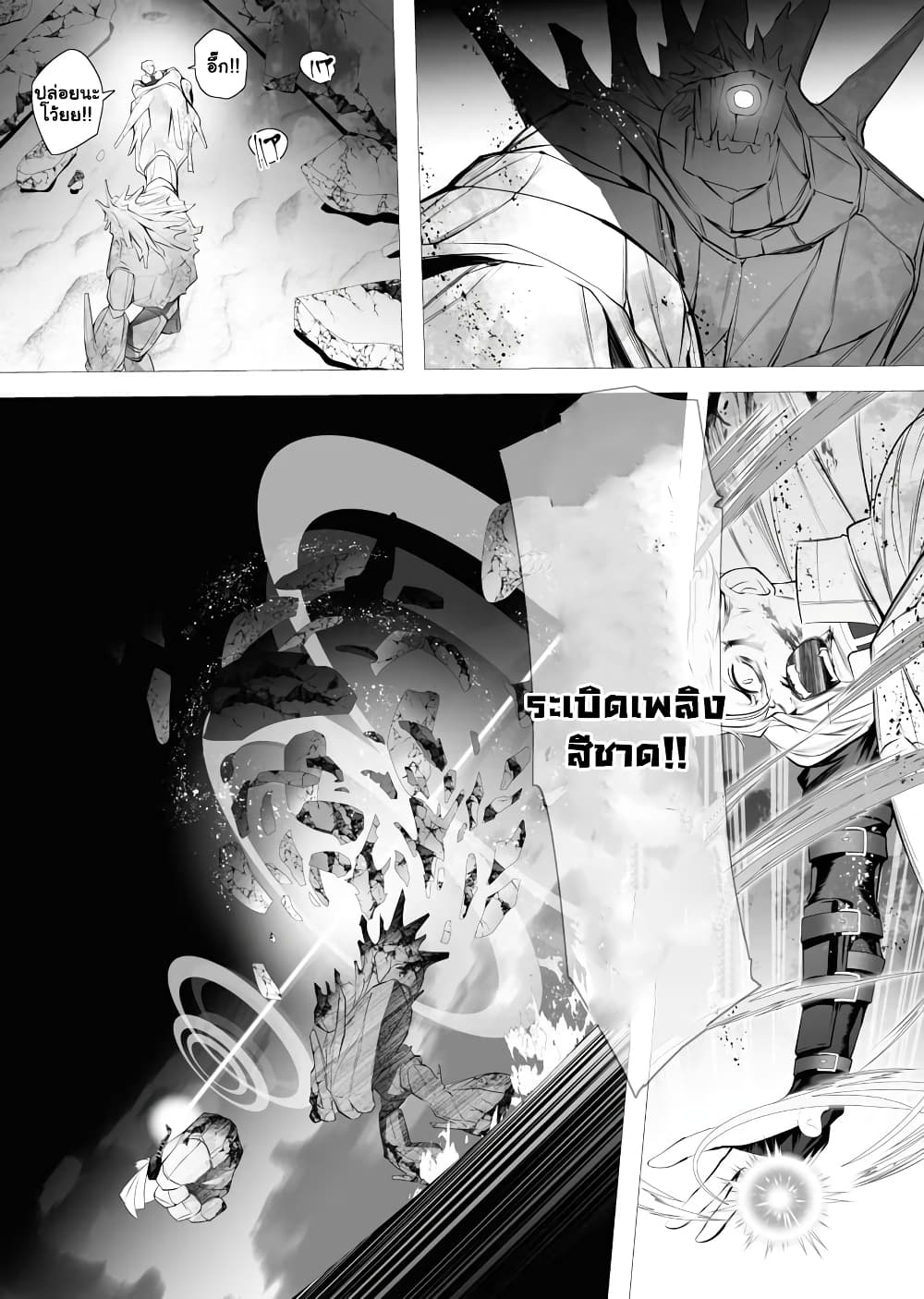 The Serial Killer Is Reincarnated Into the Another World. 1.4-1.4