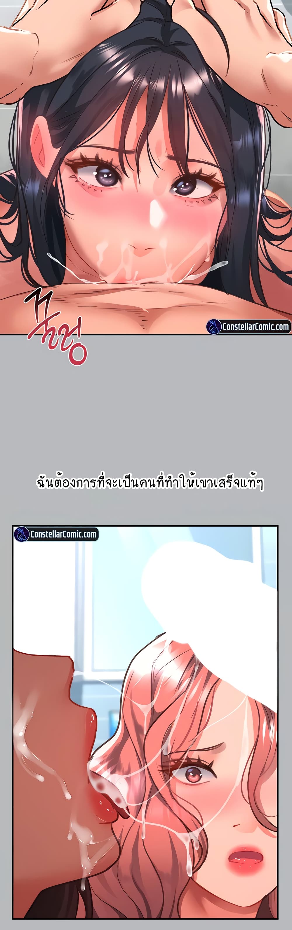 Unlock Her Heart 54-54