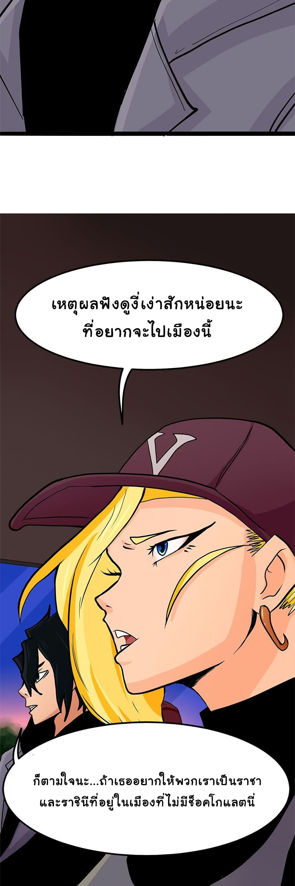 Bandit King 5-5