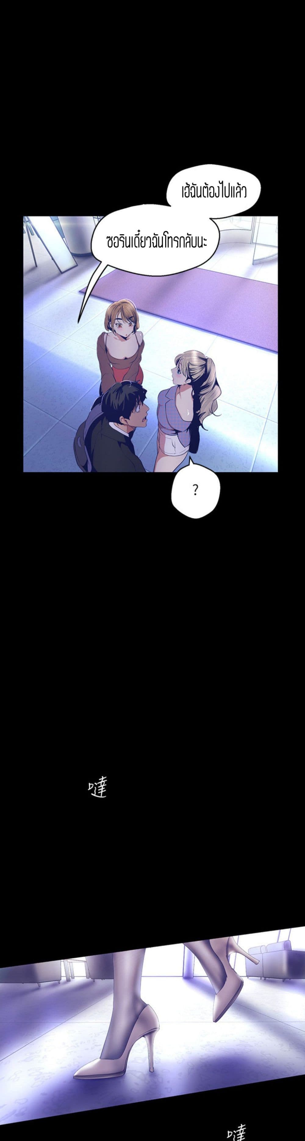 A Wonderful New World 103-103
