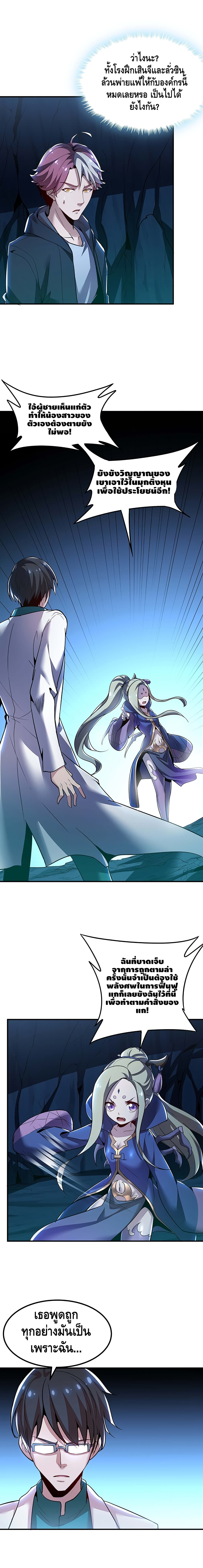 Undead King Beyond 30-30
