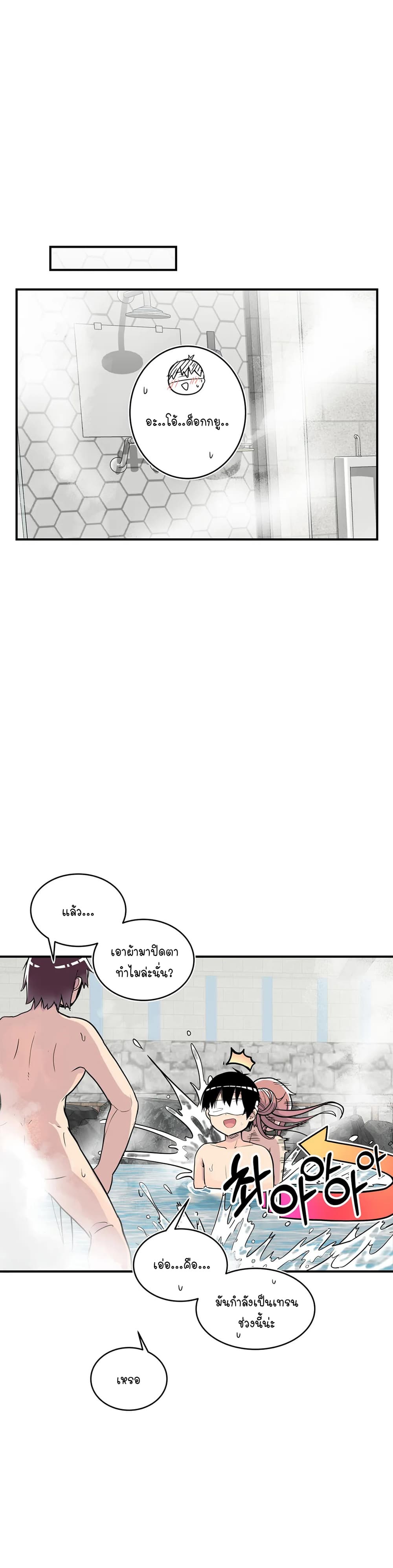 Erotic Manga Club ชมรมการ์ตูนอีโรติก 27-27