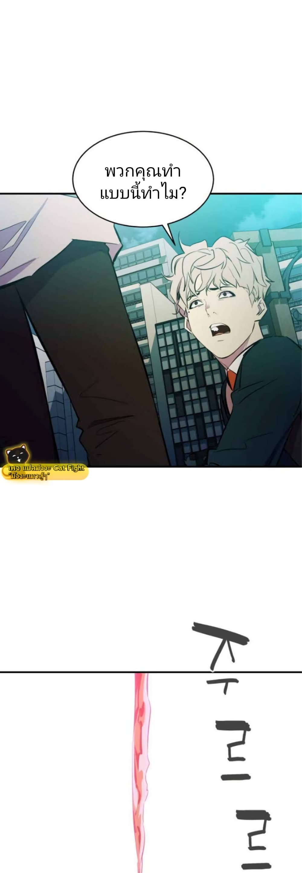 Incompetent Villain 13-13