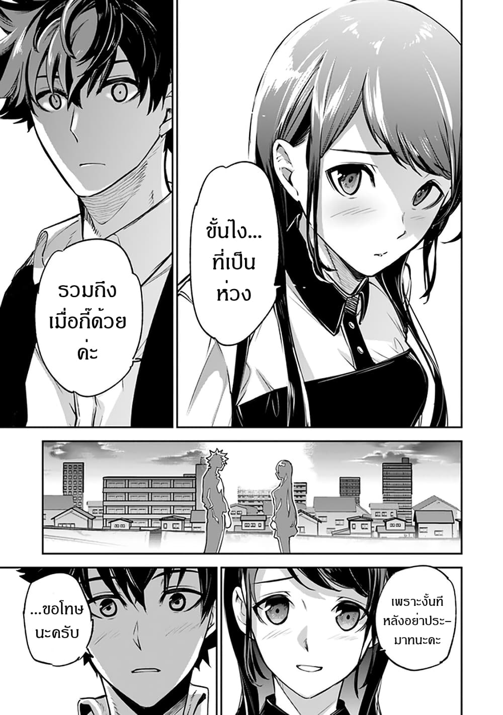 Isekai de Cheat Skill wo te ni Shita ore wa, Genjitsu Sekai wo mo Musou Suru ~Level Up wa Jinsei wo Kaeta~ 13-ครอบครัวใหม่
