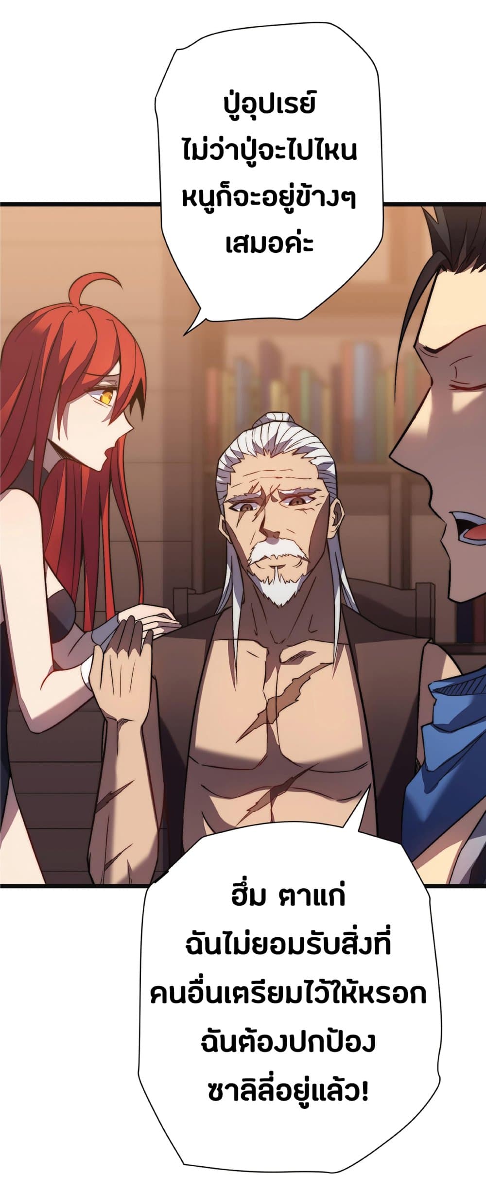 My Path to Killing Gods in Another World 33-33