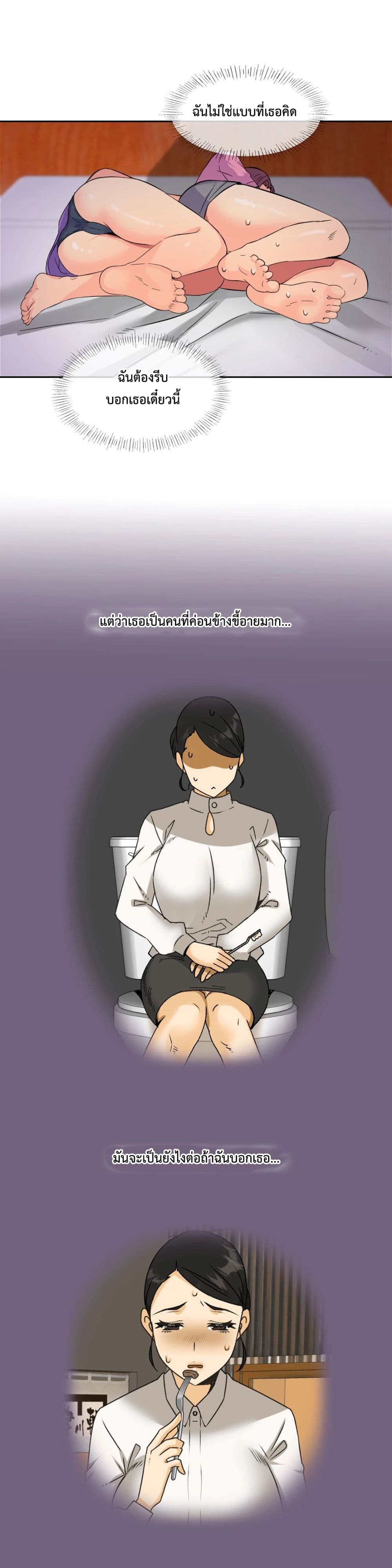 The Yes Girl 20-20