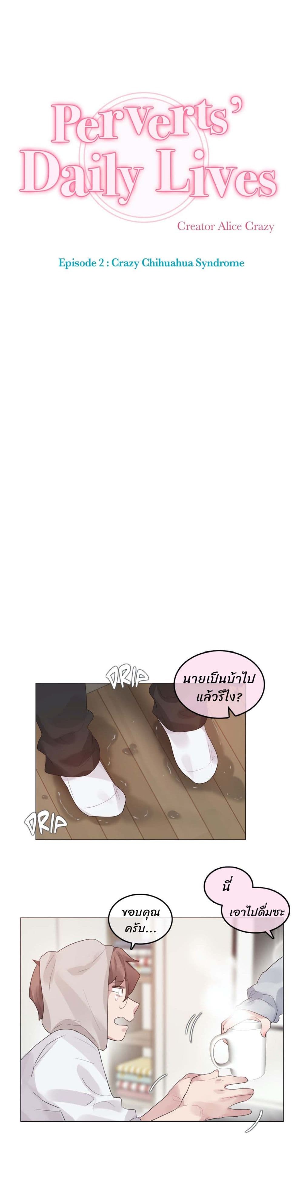 A Pervert's Daily Life 111-111