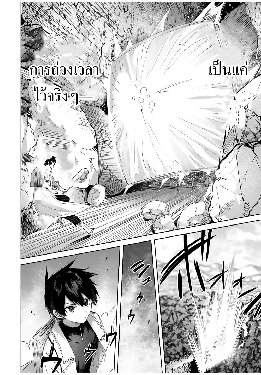 Henkyou no Yakushi, Miyako de S Rank Boukensha to naru เภสัชกรชายแดน กลายเป็นนักผจญภัยแรงก์ S ในเมืองหลวง 15-15