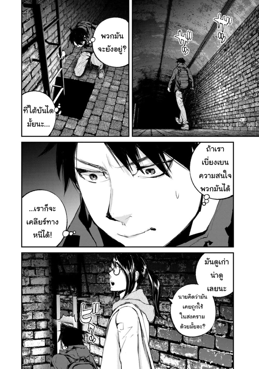 Gajuu: The Beast 22-22