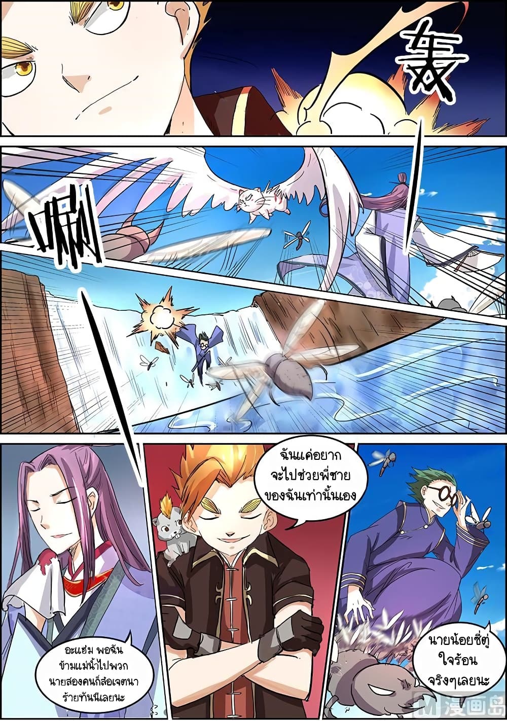 Spirit World King 32-32