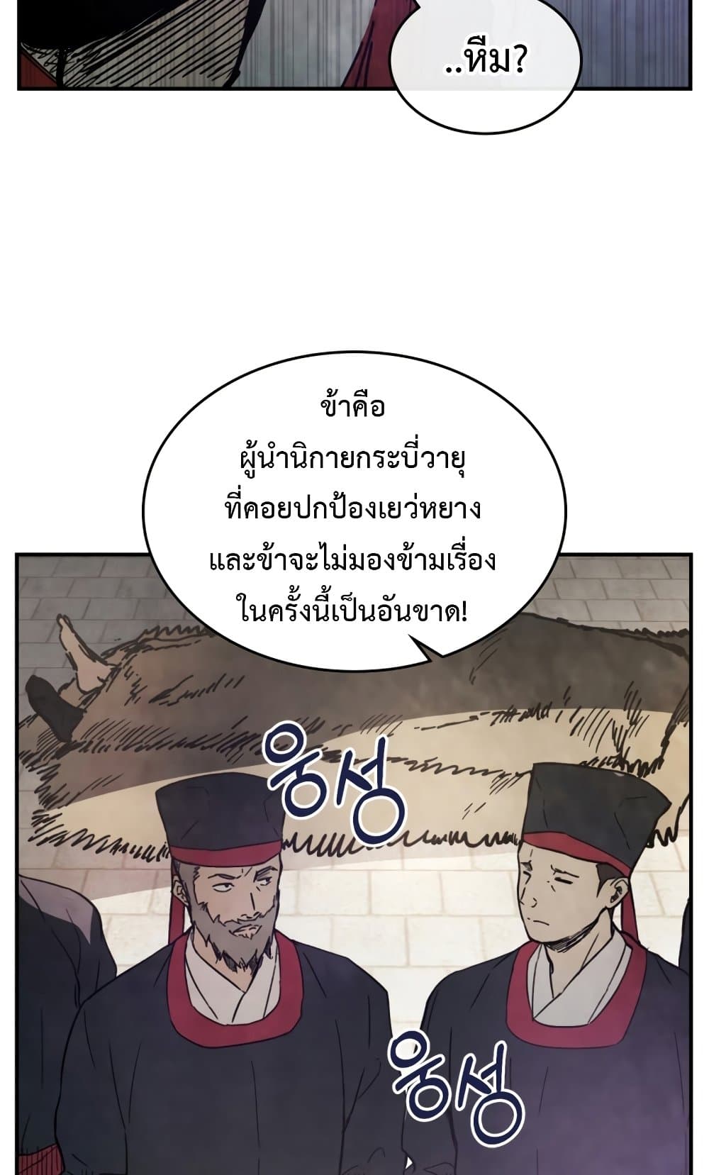 Chronicles Of The Martial God's Return 57-57