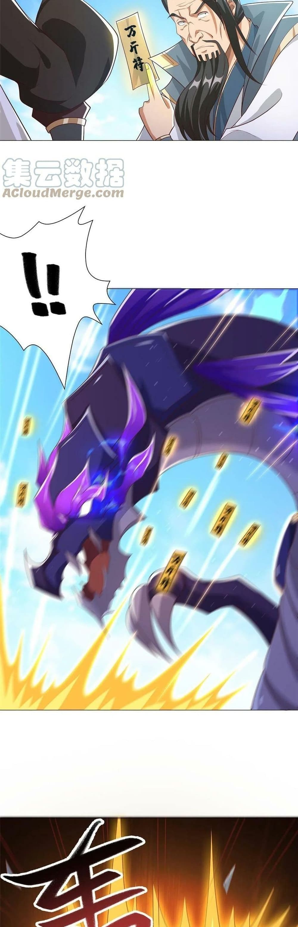 Dragon Shepherd 177-177