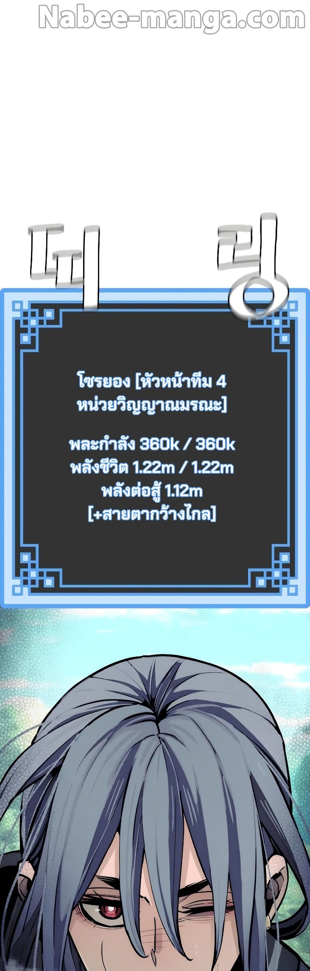 Heavenly Demon Cultivation Simulation 47-47