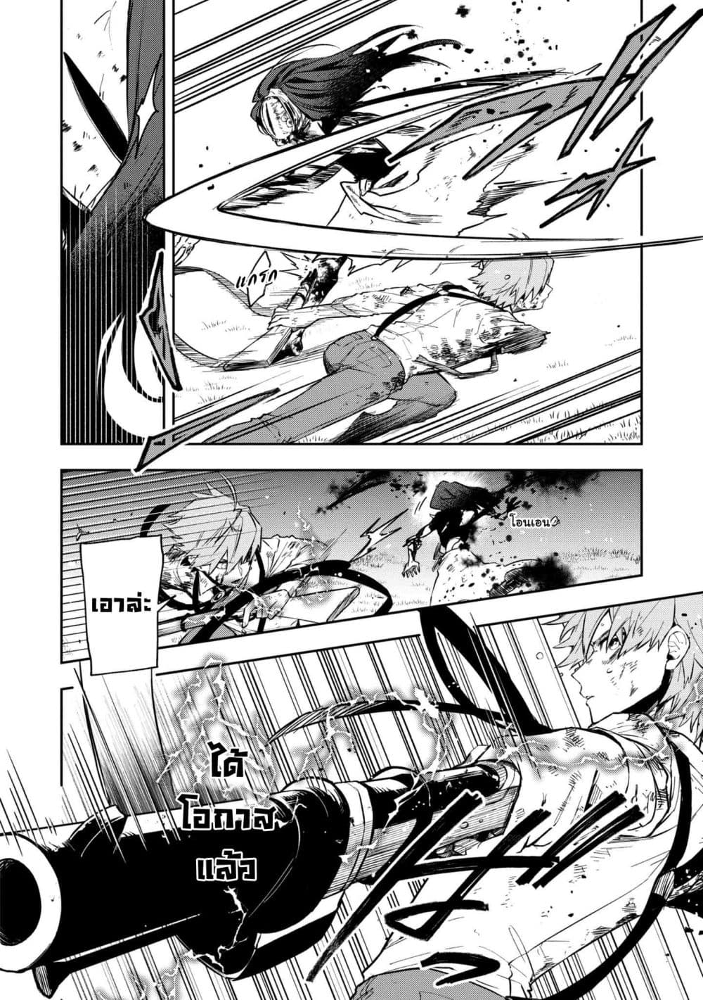 Immortal Undertaker 14-14