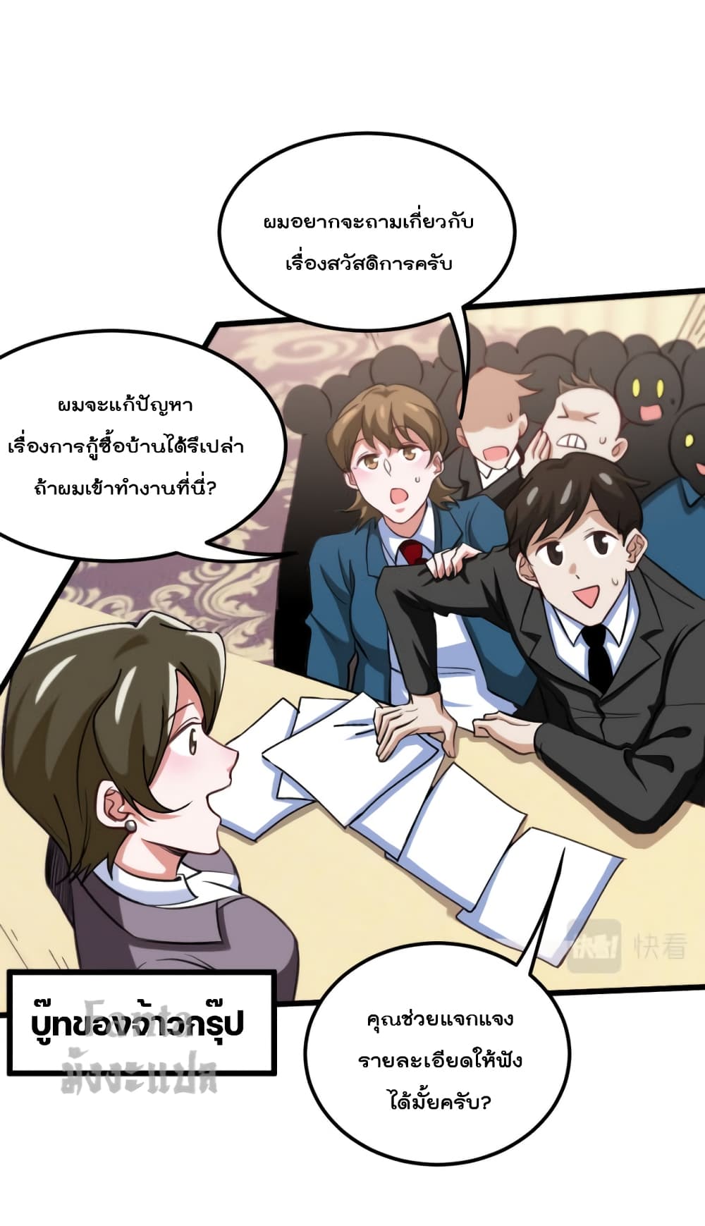 Dragon King Hall ราชันมังกรแห่งใต้ดิน 126-126