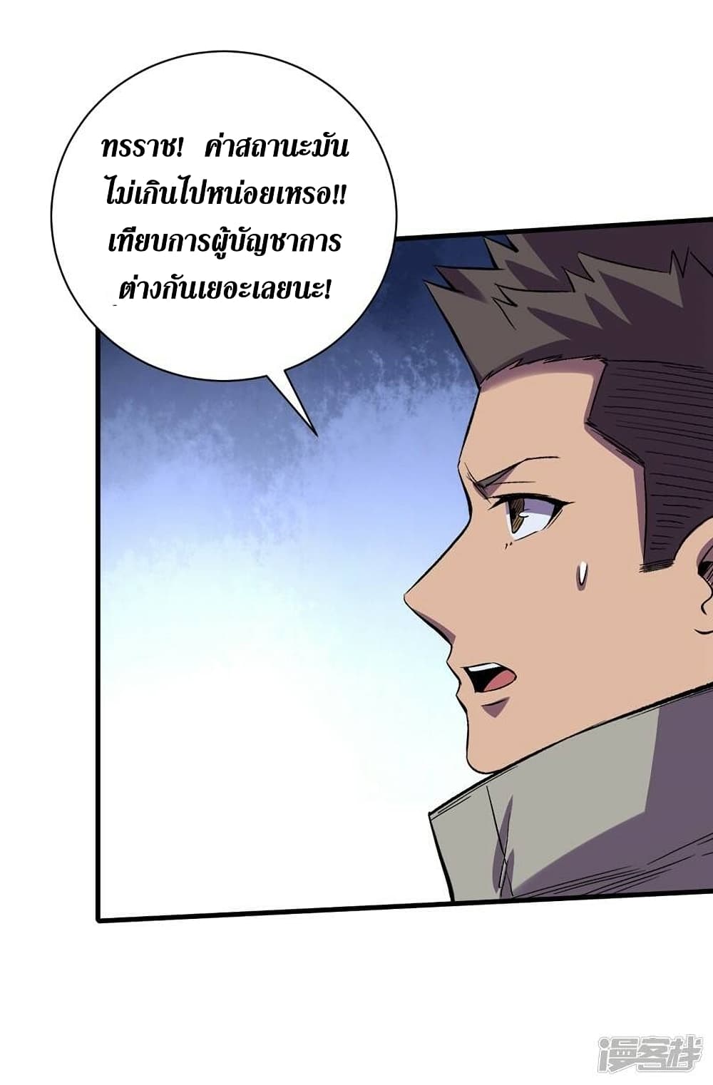 The Last Hero 109-109